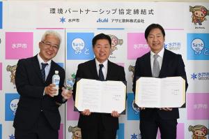 環境パートナーシップ協定締結式