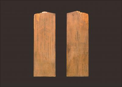 妙徳寺棟札(天正12年）の画像