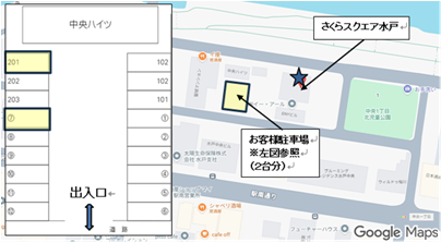 新受託者の事務所で駐車場の位置を表しています
