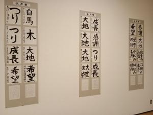 小中学校美術展覧会の様子その2