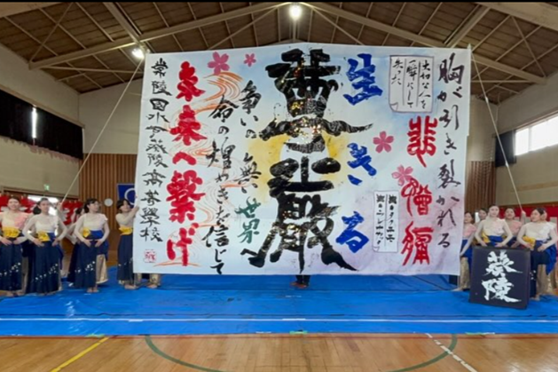 水戸葵陵高校書道部が書いた紙面。生きる、尊厳、とメッセージが書かれている。