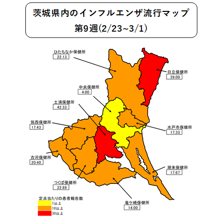茨城県内インフルエンザ流行マップ