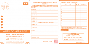 支給通知書（表面）