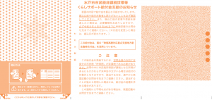 支給通知書（裏面）