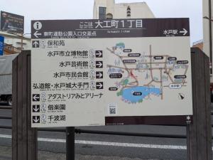 大工町交差点に設置された大型の案内板