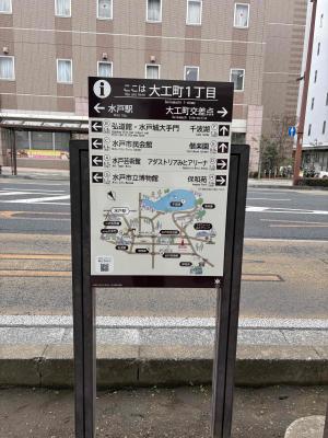 大工町１丁目に設置している小型案内板の画像