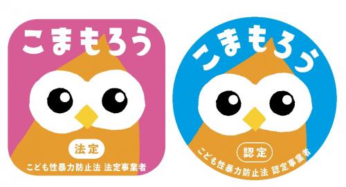 「こまもろう」マーク