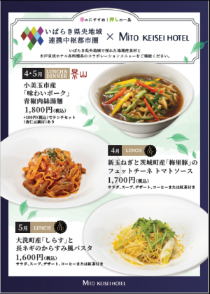 4月5月メニュー