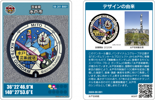 RX-78-2 ガンダム