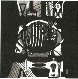 中村光哉「閑日の模様」(ろう染め・布、二曲一隻、1962年)