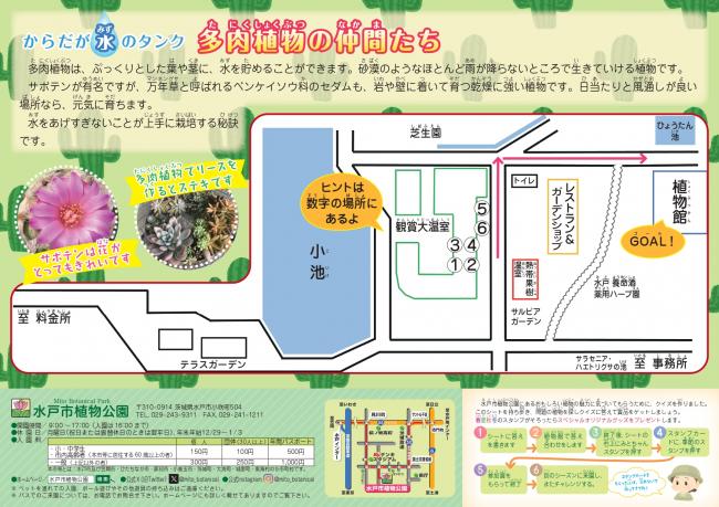 クイズラリー20