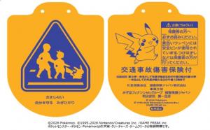 黄色いワッペン