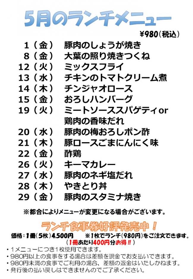 メニュー