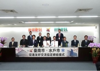 台南市友好交流都市締結式