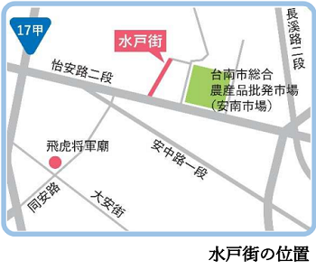 水戸街の位置