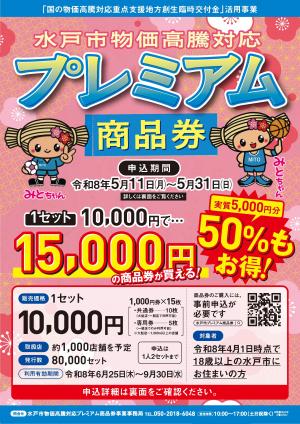 チラシ１