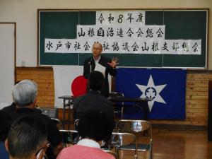 山根自治連合会総会当日の会長あいさつの様子