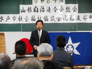 山根自治連合会総会当日の市長あいさつの様子