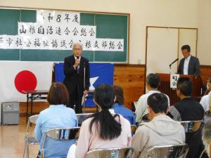 社会福祉協議会山根支部総会当日の来賓のあいさつの様子