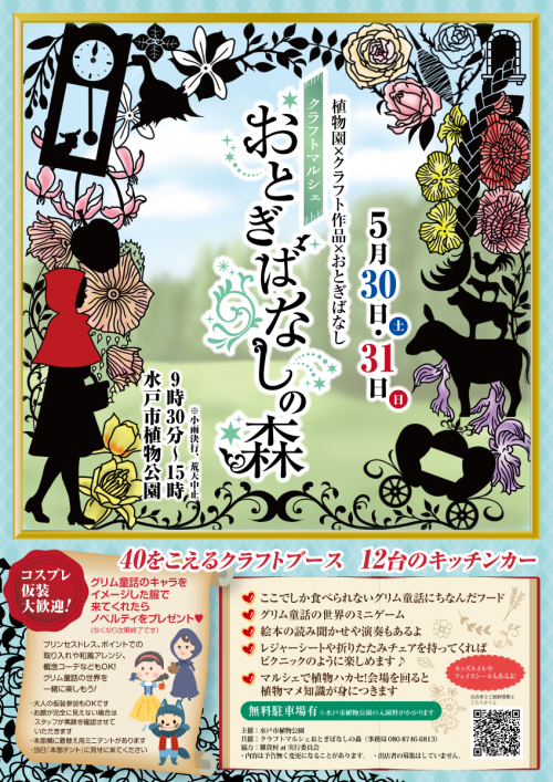 クラフトマルシェチラシ