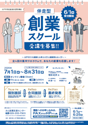 チラシ画像