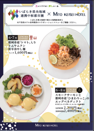 6月～8月メニューチラシ画像