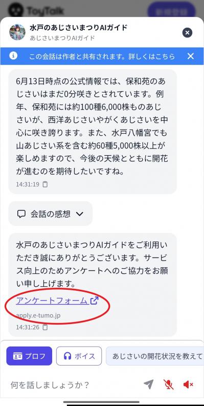 azisai5