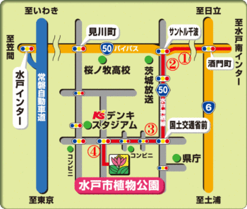 日立方面からお越しの場合の画像