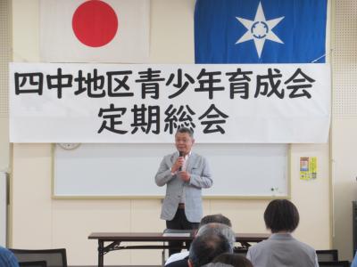 会長