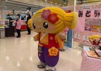 県都水戸フェアみとちゃん来店の様子