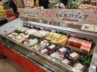 県都水戸フェア売り場の様子