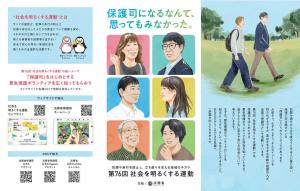 リーフレット表