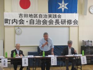 町内会・自治部会町のあいさつ