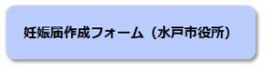 内原保健センター