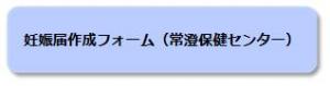 常澄保健センター