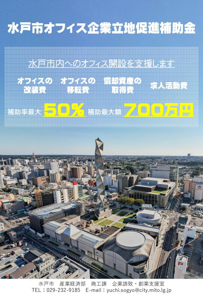 チラシ表