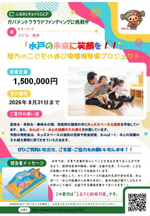 CFチラシ