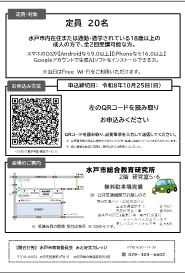 AIとまなぶ チラシ裏