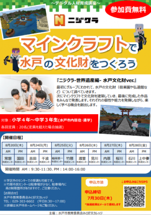 チラシ表