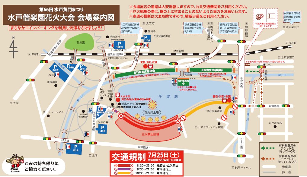 会場案内図