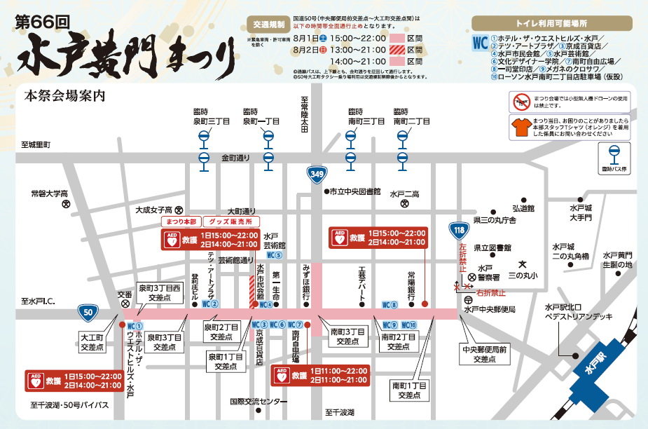 会場案内図