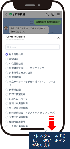 施設選択