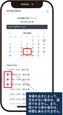 枠選択