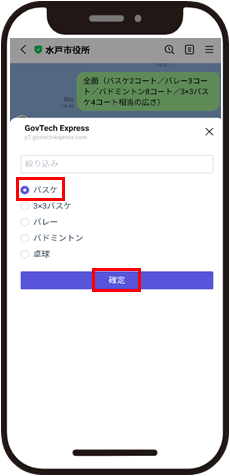種目選択