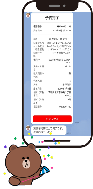 完了