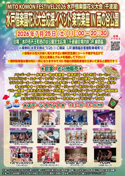 楽市・楽座
