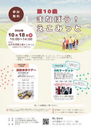 チラシ表