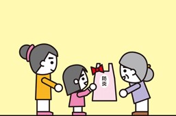 防炎