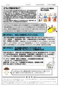 (裏)ごみマガ!第32号