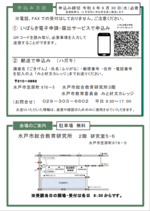 チラシ裏